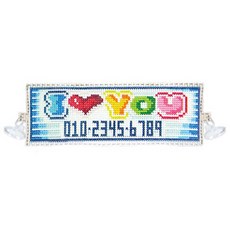 실십자수 주차판 DIY / 13x5.5cm / 자동차 주차판 패키지 주차번호판 핸드폰번호 주차알림판 주차중 잠시주차 십자수바느질 / 마음실, 9. 알럽유 실십자수 주차판DIY, 1개