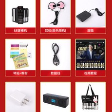 電子鋼琴 折疊電鋼琴 88鍵電鋼琴 手捲鋼琴 兒童鋼琴 生日禮物 樂器, 全套+雙藍牙, 1個