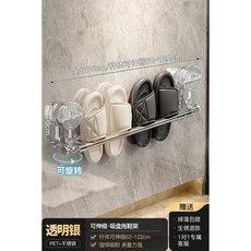 浴室吸盤拖鞋架 免打孔 衛生間收納神器 壁掛拖鞋掛架 瀝水架, 1個, 透明銀-吸盤拖鞋架 可伸縮62-122c