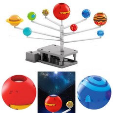 태양계행성 회전 투영기 만들기 플라네타리움 우주 천체모형 DIY 지구과학 조립