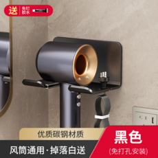 吹風機置物架 壁掛免打孔 浴室掛架 黑色, 【黑色】簡約碳鋼吹風機架（免打孔）