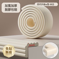 DIU 貼防撞條保護防撞防護墊防撞墊包邊橫樑海綿條牆加厚角安全軟包, 1個, 2米加寬加厚即撕即用自由裁剪