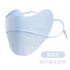 야외 얼굴 햇빛 가리개 자외선 차단 마스크