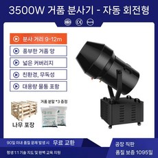 수영장 버블 머신 거품 기계 워터파크 축제 비눗방울 버블건, 3500W 자동 나무+거품3팩(블랙)