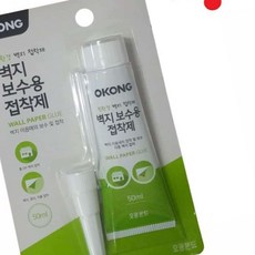 벽지 보수용 접착제 50ml 벽지접착 보수 벽지붙이는본드 떨어진벽지붙이기