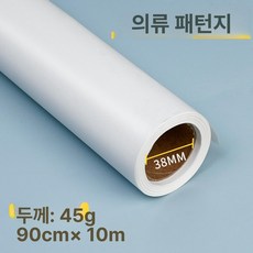 대형 크라프트지 롤지 재료 롤러 특수용지 미술 포장, 1개, 45g 의류 타일지 0.9mx10m