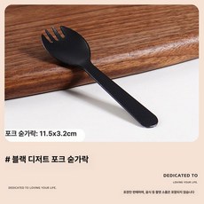 화과자 선물세트 선물용 과자 프리미엄 떡 간식 고급, 1개, 블랙 디저트 포크와 스푼 1세트
