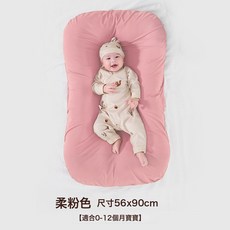 新生兒仿生睡牀可移動嬰兒牀寶寶防壓便攜式牀中牀, 密魯棉—柔粉