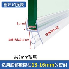 玻璃門密封條 推拉門磁吸膠條 門縫無框窗防撞 淋浴房擋水條, 1個, 底部擋水:加強款8mm玻0.7米