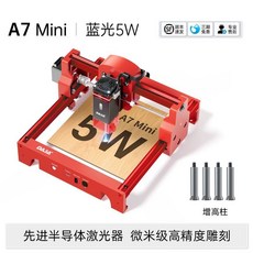 微型迷你家用激光雕刻機，便攜式金屬刻字切割全自動打標機，雷射雕刻打印機, 1個, A7mini-藍光5W