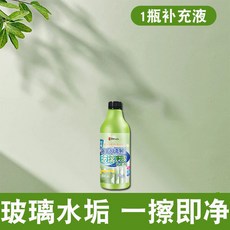 全店精選 玻璃清潔劑 擦玻璃家用廚房門窗戶浴室淋浴房鏡子強力除水垢 玻璃專家 除水垢清潔劑 油污清潔劑 浴室清潔劑, 1個, 試用裝【1瓶補充液】