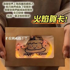 發惹發禮物店 燃燒卡片, 1個, 燃燒卡片(卡其)