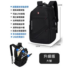 SWISSHESHI 大容量防水17吋電腦雙肩包 升級版後背包