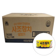 살코기참치(안심따개) 85G사조 BOX(48), 48개, 85g