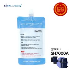 싱크리더 7000 미생물 230ml 1개 단품