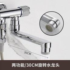 국산 멀티 수전세트 미용실샴푸대수전세트 수전용품 욕조수전세트 샤워기수전, 1개, H. 이중 30cm 호스