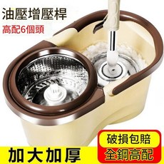 加厚雙驅動旋轉拖把桶 油壓增壓桿 全鋼高配 附6個拖頭, 1套