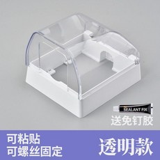 新品 明裝開關插座防水盒86型浴室熱水器馬桶插頭防水蓋明線防水罩加高 副廠商品, 1個, 透明,明裝普通款 不含插座