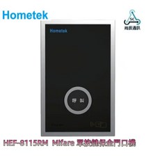歐益 HEF-8115RM Mifare 單按鍵保全門口機 雙向對講 具電鎖抑制