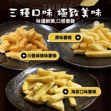 卡芝脆薯條(3口味)200g, 1個, 原味