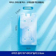 아이스 냉각 아이스박스 냉동 아이스팩 냉장, 1 개, 1L, 2개 세트 200ml