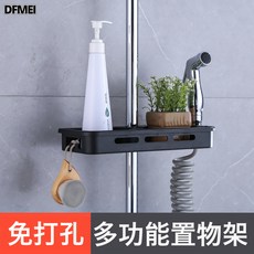 衛生間置物架簡易免打孔方形淋浴杆花灑杆多功能花灑收納托盤, 1個, 如圖