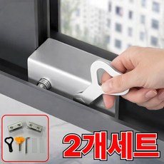맥맨 안전 창문 잠금장치 추락방지 방범용, 2세트, 실버