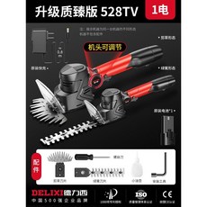 충전식예초기 미니 제초기 무선 잡초제거 벌초 전기 충전, 528TV + 배터리 1개