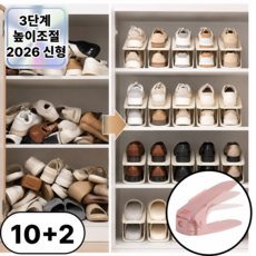 로디온 3단 높이조절 슈즈렉 와이드 신발정리대, 12개, 소프트 핑크