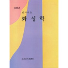 알기 쉬운 화성학 #단일상품# 세광음악