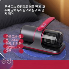올원픽 침구청소기무선 패브릭 UV 무선 청소기 진드기, 노블레드디럭스, 기본 모델명/품번
