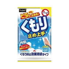 프로스태프(Prostaff) 세차용품 유리 클리너(김서림 방지제) 내창용 김서림 방지 전문가 10매입 약 220×330mm 웻시트 타입 A-42