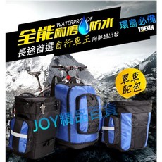 YULEKIN 三合一單車駝包, 紅色, 1個