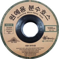 일신R&P 분수호스 3cm(파이20), 1개