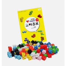 사고력 소마큐브SET-A(기본단계) 기관용 교재포함 어린이집 유치원 돌봄교실 초등 특수교육 인지교구 수학교구