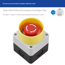 비상 정지 푸시 버튼 스위치 컨트롤 박스 엘리베이터 보호 커버 포함 방수 인클로저 22mm 장착, [04] 4, 1개