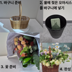 주라꽃농장 DIY 생화 꽃바구니= 생화 한다발 +빈바구니 +오아시스+리본, 핑크계열, 1개