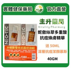 NEO-TEC 妮傲絲翠 多重酸抗痘煥膚精華, 1個