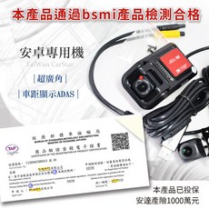 台灣車星科技 安卓機專用行車紀錄器 R3D788，前後行車紀錄器，廣角，含32G卡，AHD高畫質，BSMI產品檢測合格, FULL AHD USB單前行車紀錄儀