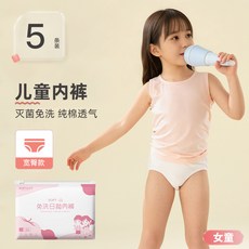 一件代發兒童一次性內褲純棉女童男童彩色平角款滅菌旅行日拋短褲