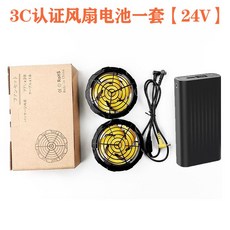 2팬 선풍기옷 선풍기작업복 위장 아이스자켓 보조배터리, 24v 인증 액세서리 세트