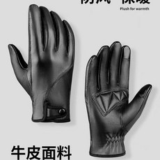 興林五金 真皮手套 男士 冬季