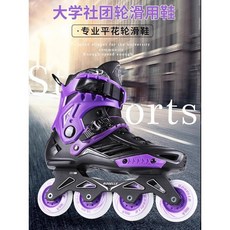 滑輪鞋 溜冰鞋 直排輪 洛神溜冰鞋成人直排輪社團花式輪滑鞋男女初學者旱冰鞋平花滑輪鞋, 鞋子+禮包,40, 1個