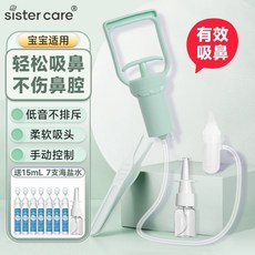 콧물 세척기 비염 제거 청소 클리너 비강 코막힘, 핸드풀 비강 흡입기(그린)