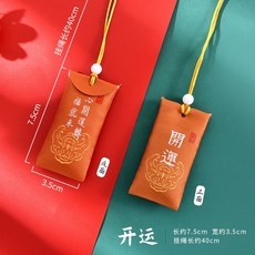 祈福香袋 雙面刺繡香囊掛件, 1個, 8..~>開運