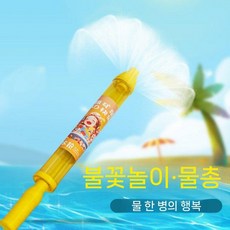 제이베니 불꽃놀이 비치 물총 물뿌리기 대용량 성인 래프팅 워터분수 롱스틱물총 워터건, 3. 노랑 1+1