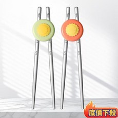 不銹鋼兒童學習筷，虎口訓練輔助筷，3-6歲寶寶餐具, 諾本綠【316L不銹鋼】,兒童學習筷【無收納盒】, 1個