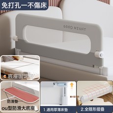 牀圍欄寶寶防摔牀上防護欄牀邊圍欄嬰兒防掉兒童升降摺疊牀護欄, 旗艦款上下拼灰-U型底座+防滑棉:2.0米一面(睡眠防護上下牀設計)