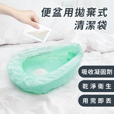 OO生活輔具 台灣製 拋棄式便盆清潔袋 衛生照護用品 方便省時, 1個