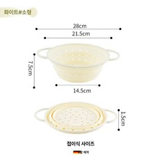 접이식 실리콘 야채 과일 세척 바구니 주방용 배수 바스켓, 클래식화이트 소형, 기본 색상